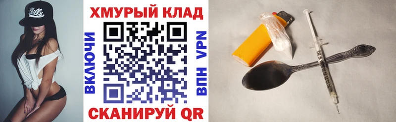 Героин герыч  OMG как войти  Певек 