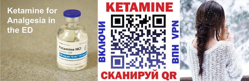 Кетамин VHQ Певек