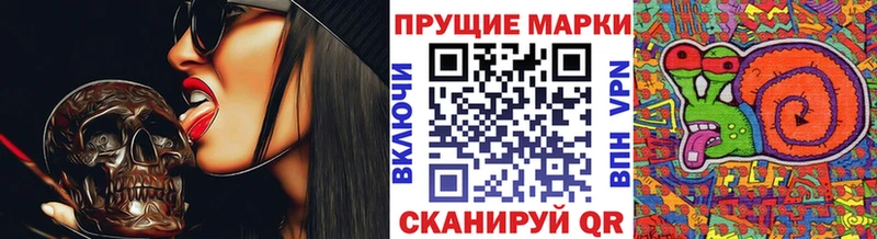 Марки 25I-NBOMe 1500мкг Певек